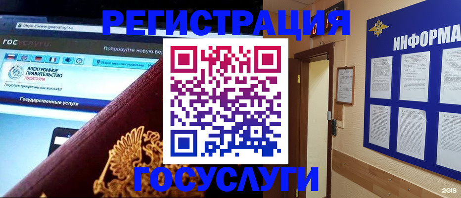 прописка законно в Саянске